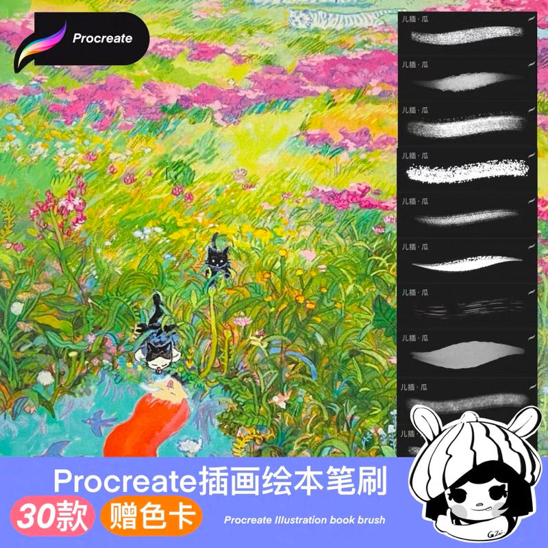 Procreate 30 บรัชหนังสือภาพประกอบ