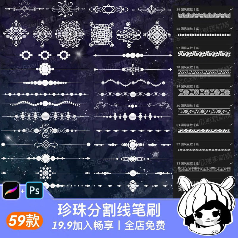 Procreate/Ps 59 บรัชเส้นขอบตกแต่ง