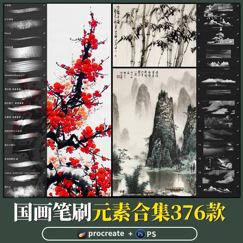 Procreate เซต 376 บรัชดอกไม้ ต้นไม้ พู่กันจีน