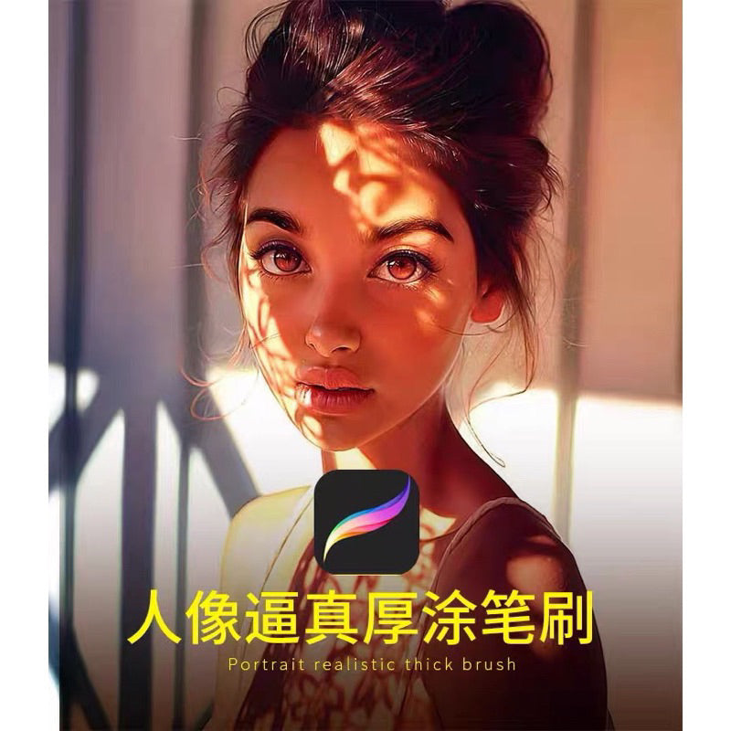 Procreate บรัช Portrait realistic + พาเลทสีผิว (P02)