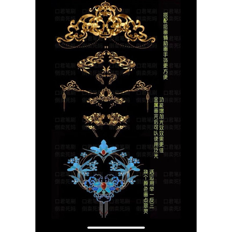 Procreate บรัชโลหะ เครื่องเงินเครื่องทอง