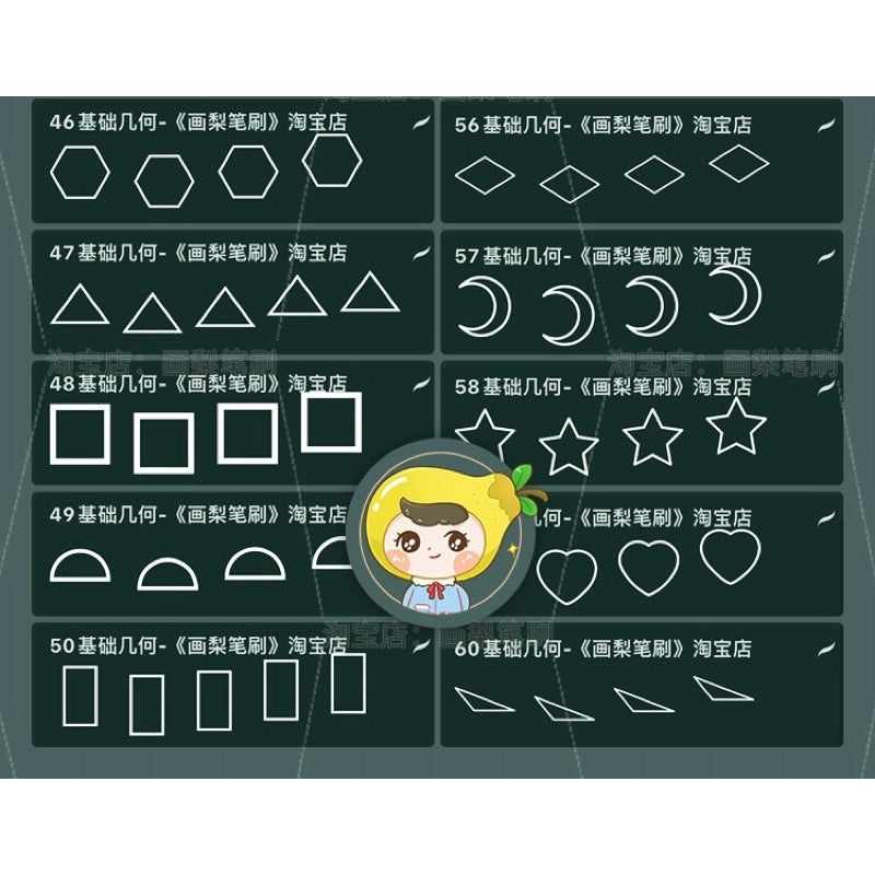 Procreate/Ps 60 บรัชเรขาคณิตพื้นฐาน (HL339)