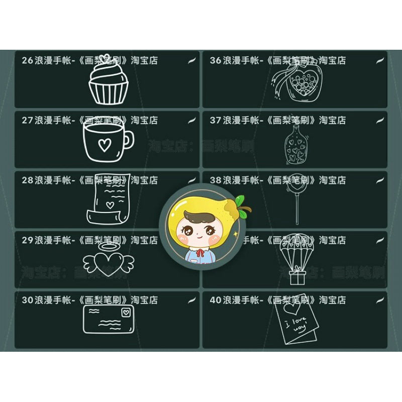 Procreate/Ps 60 บรัชสติกเกอร์ตกแต่ง (HL430)