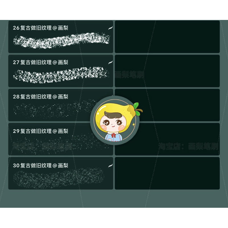 Procreate/Ps 32 บรัช retro texture (HL757)