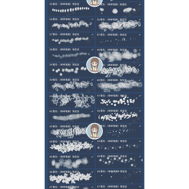 [Procreate/Ps] เซตหิมะ 60 บรัช