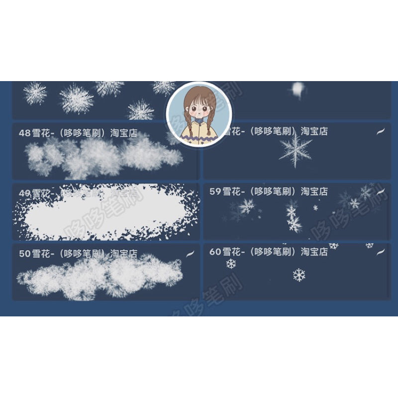 [Procreate/Ps] เซตหิมะ 60 บรัช