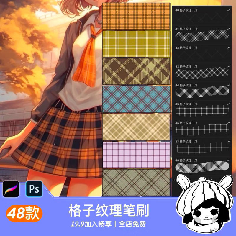 [Procreate] Set ลวดลายผ้า v.1