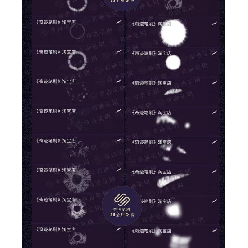 [ps/procreate] 68 pupil brushes