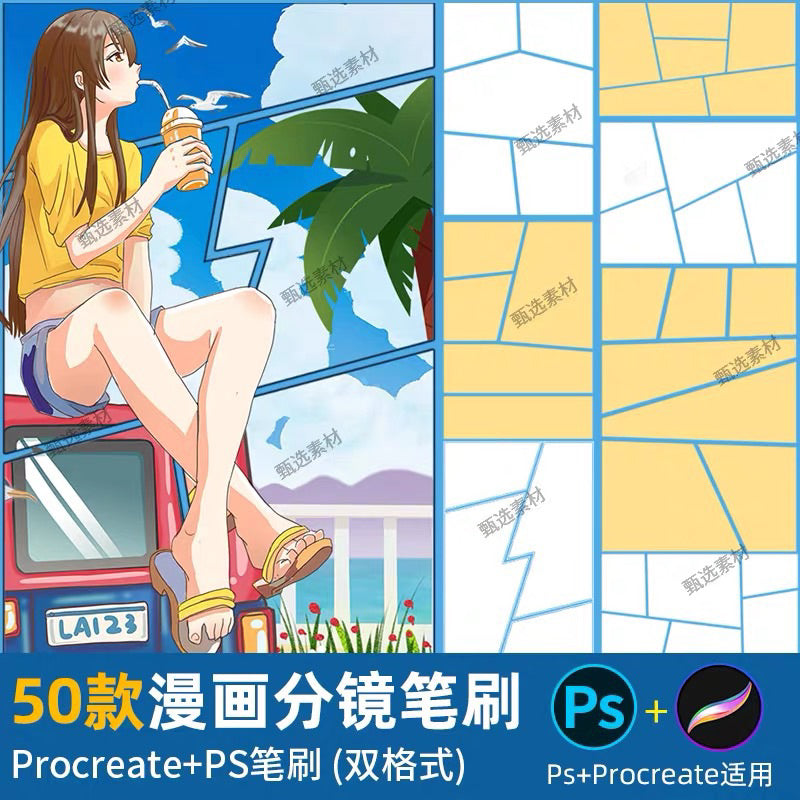 [ps/procreate] 50 comic storyboard brushes