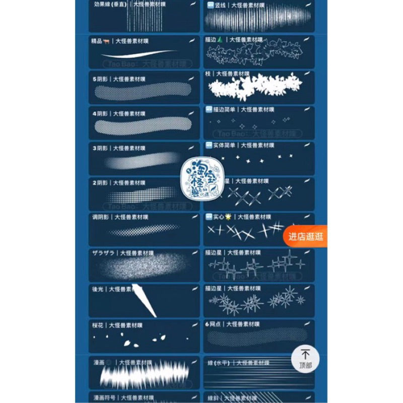 Procreate Set 580 บรัชตกแต่ง