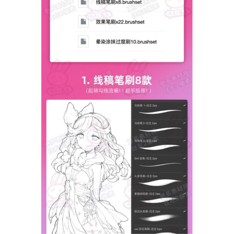 [Procreate] บรัชอนิเมะ 2D 56 บรัช + 7 พาเลทสี