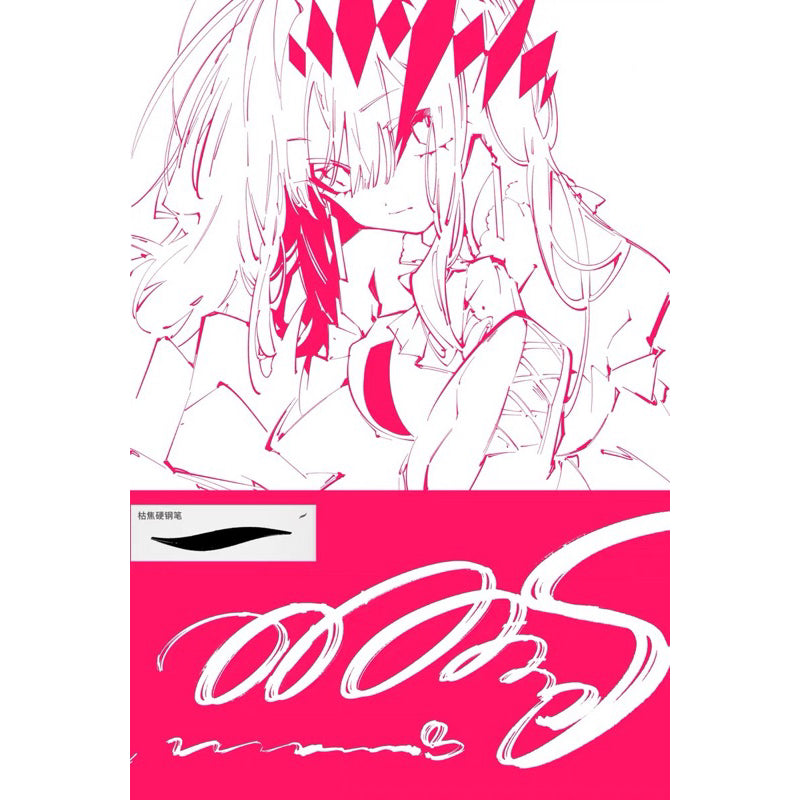 Procreate บรัช Pen hook line