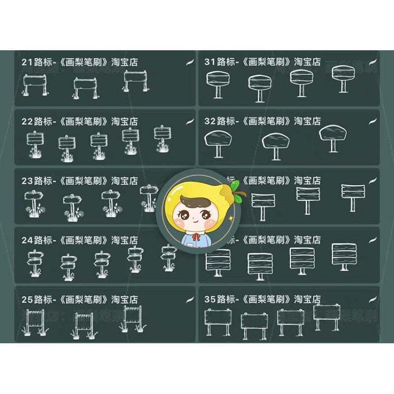 Procreate/Ps 68 บรัชป้ายบอกทาง