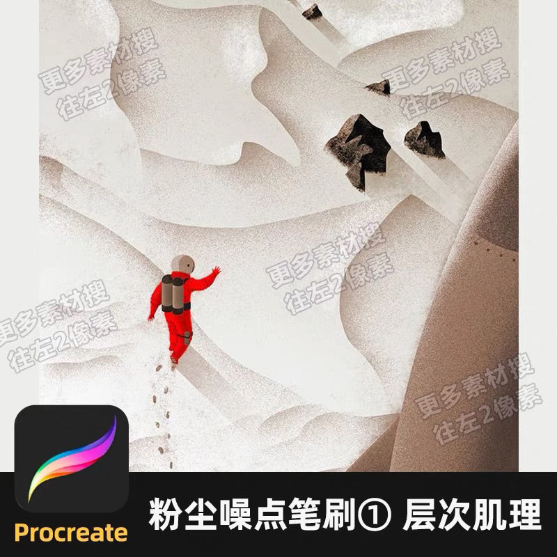 Procreate บรัช Dust noise