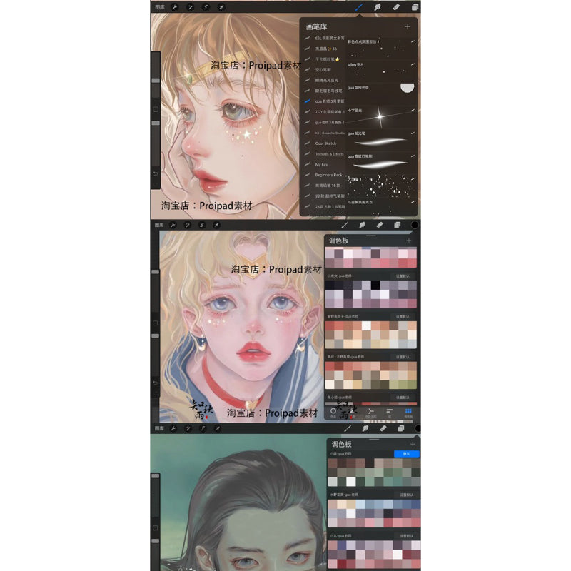 Procreate Set บรัชวาด portrait + พาเลทสี