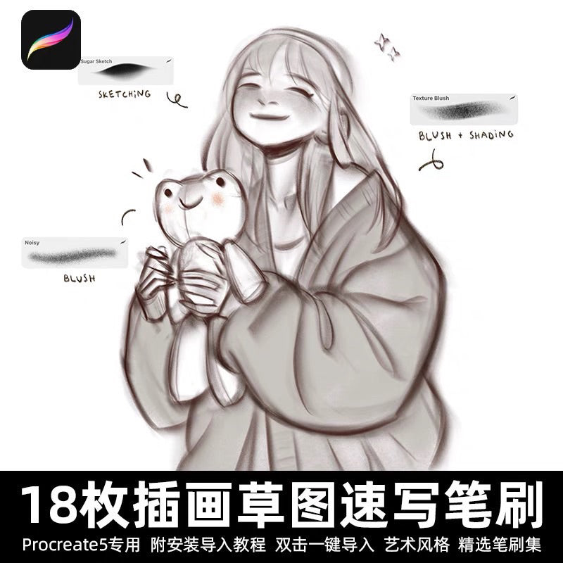[Procreate] 18 เซตบรัช Sketch