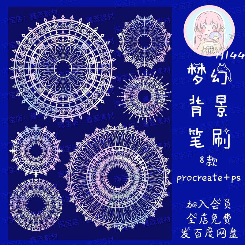 Procreate/Ps 8 บรัชวงแหวน fantasy