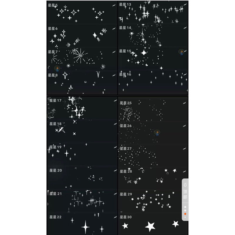 Procreate 33 บรัช texture stars