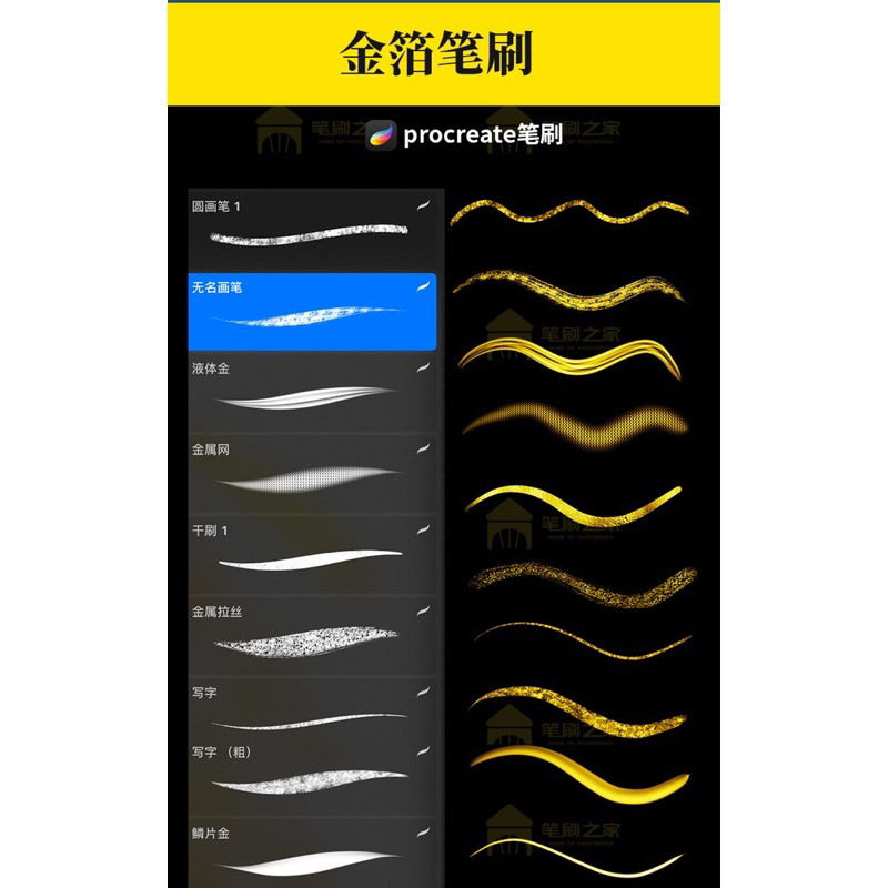 Procreate เซต 376 บรัชดอกไม้ ต้นไม้ พู่กันจีน
