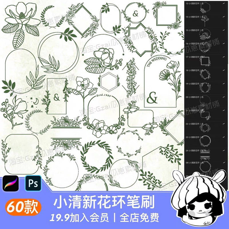 Procreate/Ps 60 กรอบใบไม้