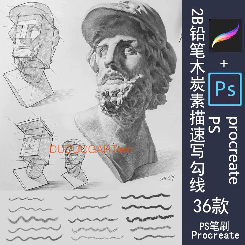 Procreate/ps 36 บรัช 2B pencil charcoal (b058)