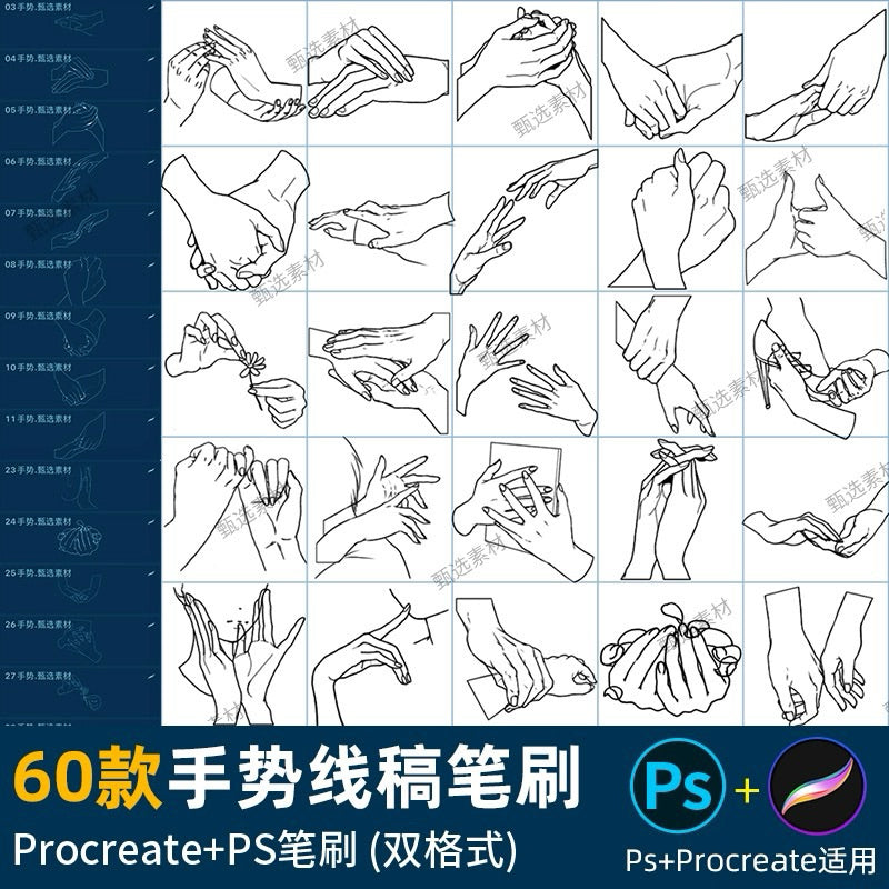 Procreate/Ps 60 บรัชมือ v.2