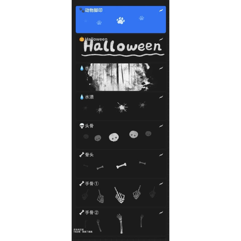 Procreate บรัช halloween style