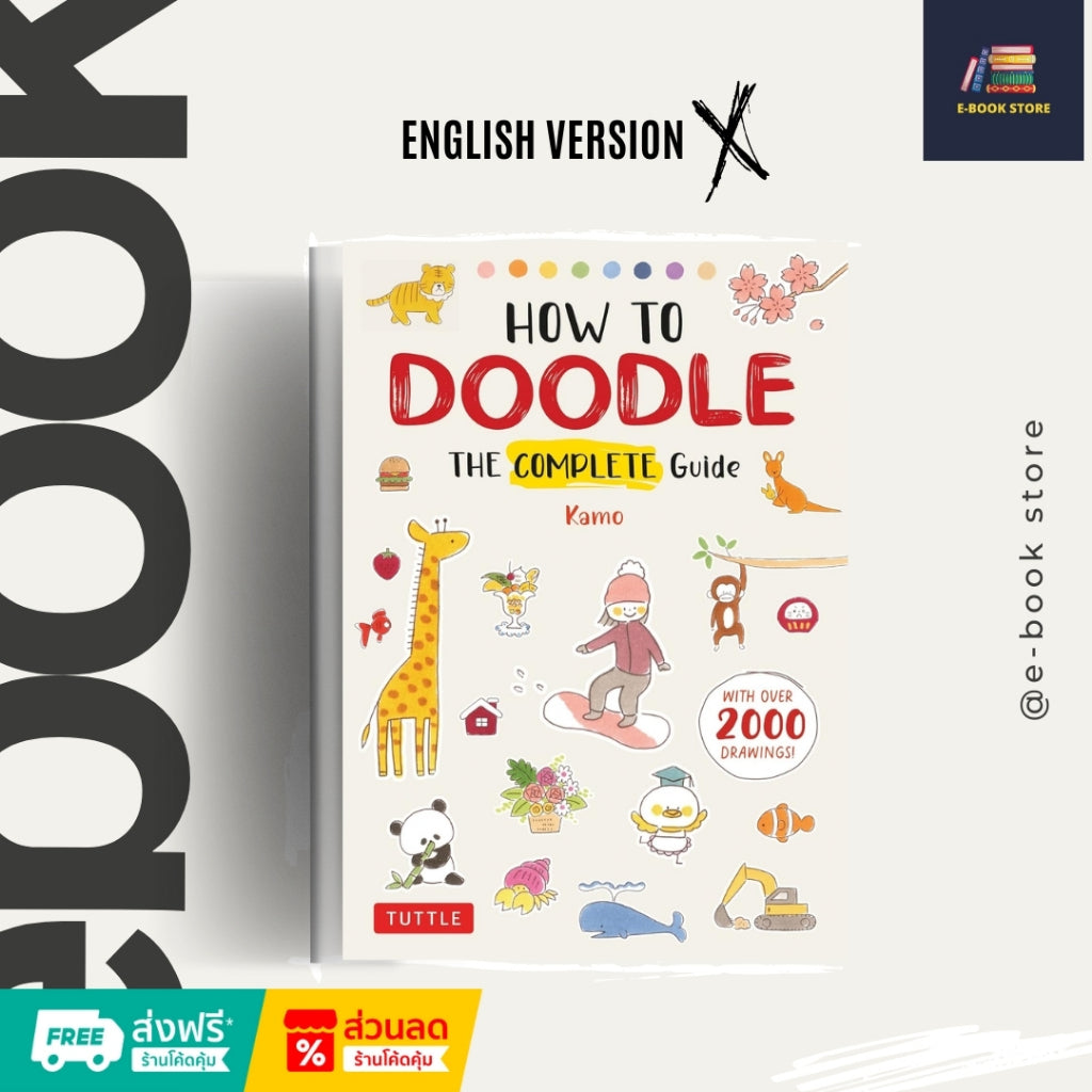 หนังสือไฟล์ [Ƥɗf] : How to Doodle: The Complete Guide (With Over 2000 Drawings) by Kamo