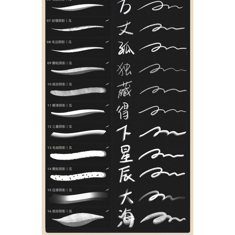 [Procreate] Shadow writing brush 16 บรัช