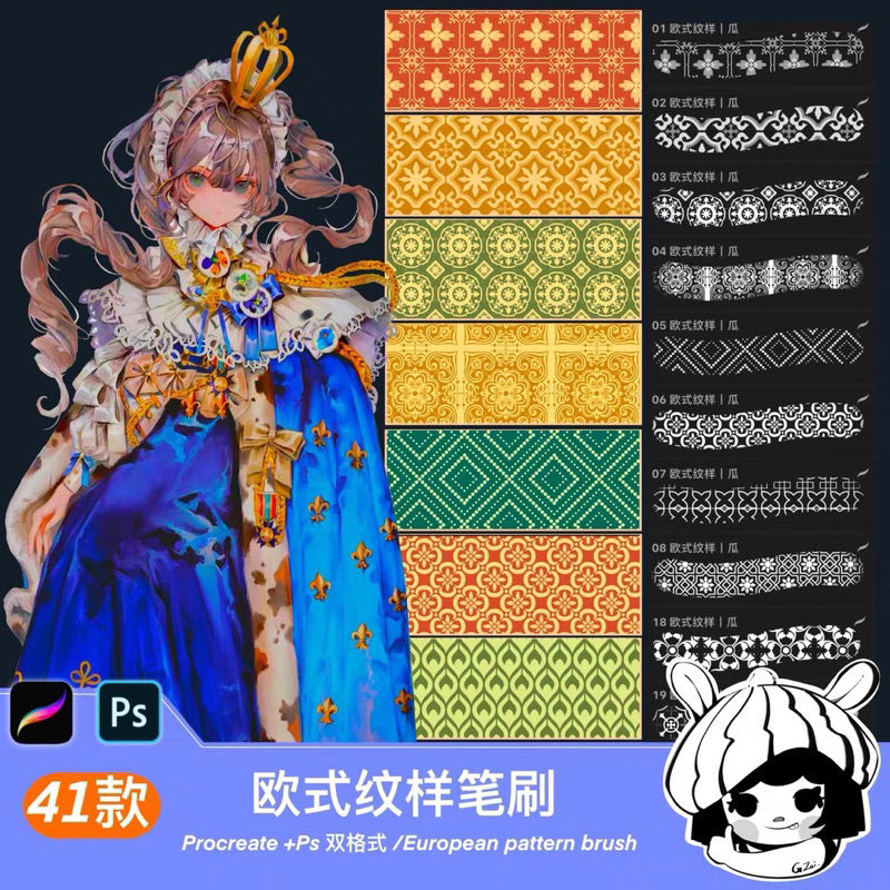 [Procreate] Set ลวดลายผ้า v.1