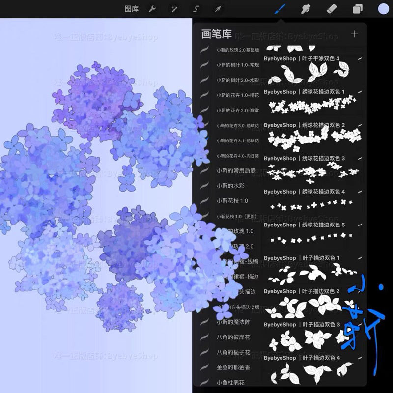 Procreate Hydrangea Brushes