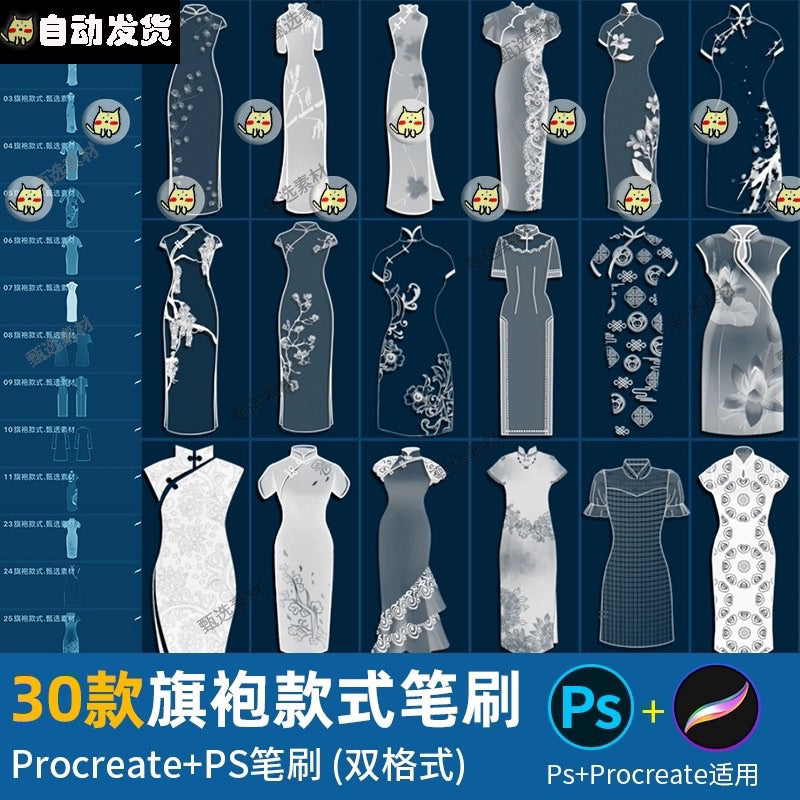 [Procreate/Ps] 30 บรัชกี่เพ้า