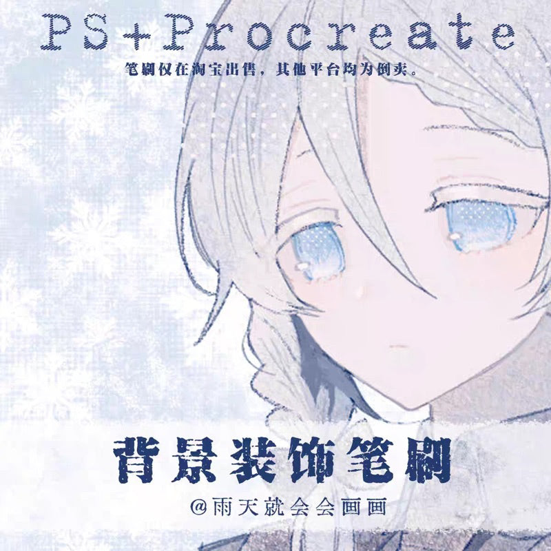 Procreate/Ps บรัชตกแต่งพื้นหลัง มินิมอลน่ารักๆ