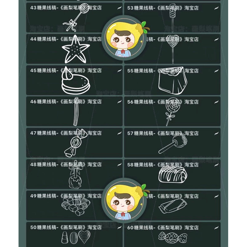 Procreate/Ps 60 บรัชลูกอม ขนมหวาน