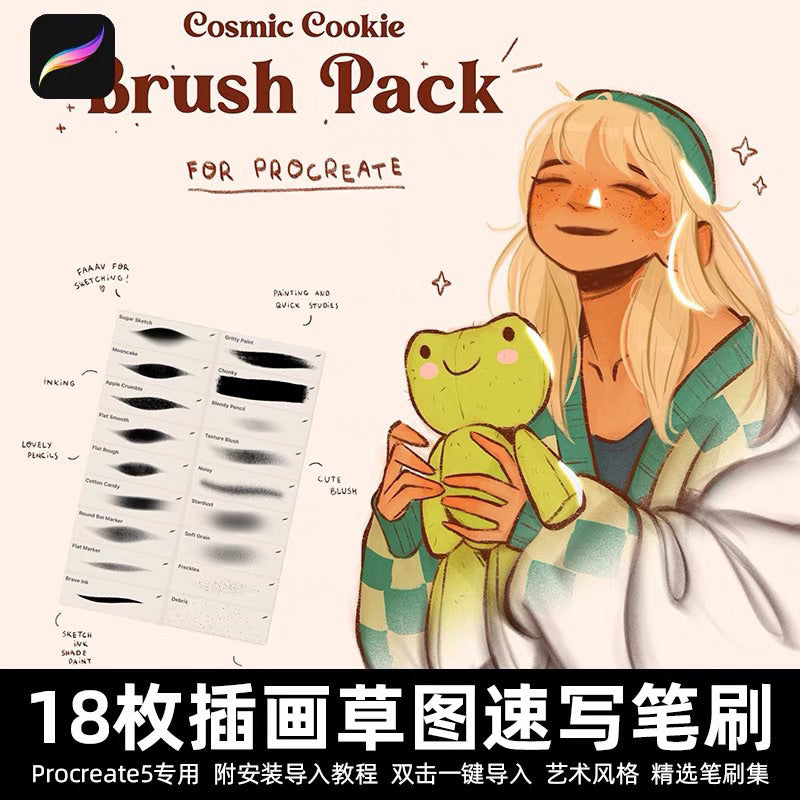 [Procreate] 18 เซตบรัช Sketch