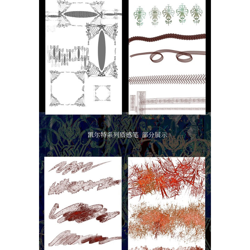 Procreate บรัชลวดลาย Celtic