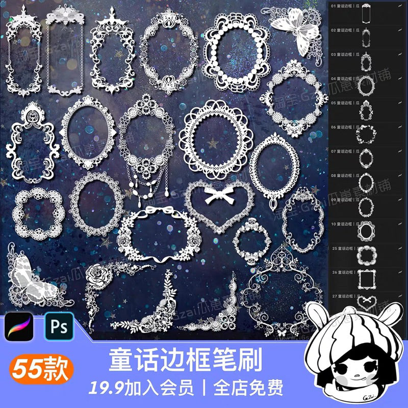 Procreate/Ps 55 บรัช Fairy tale border