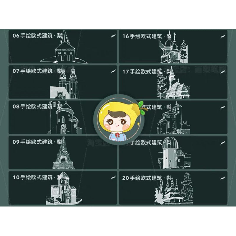 Procreate/Ps 36 บรัชภาพวาดสถาปัตยกรรมยุโรป