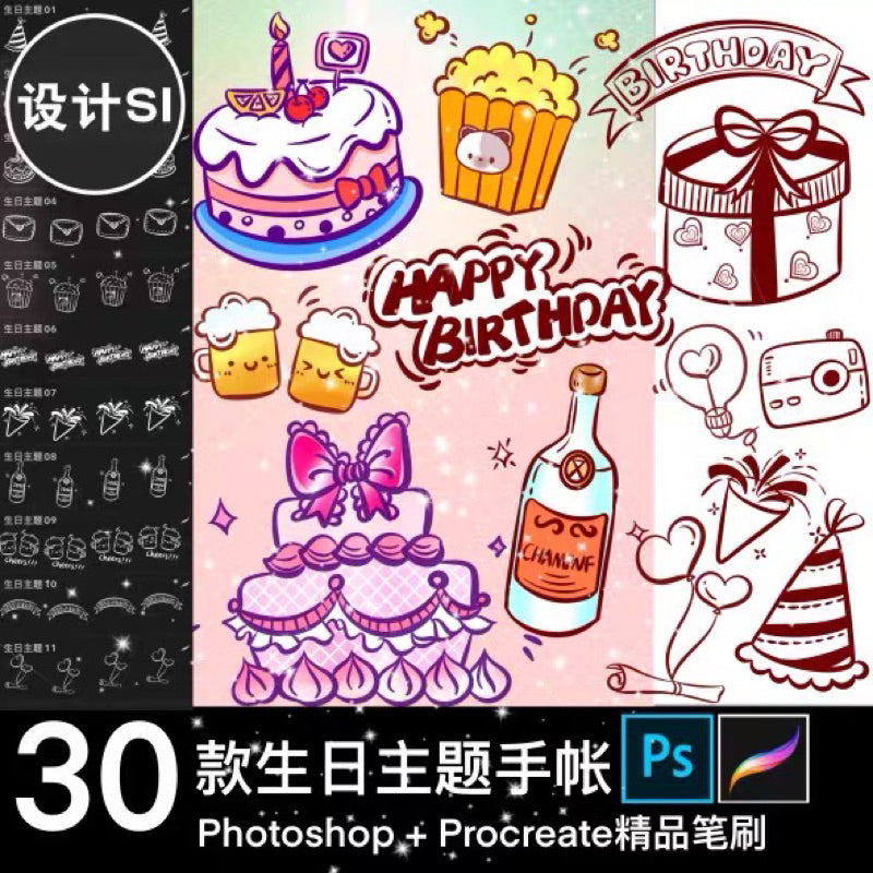 Procreate/Ps 30 บรัชเค้ก ขนมหวาน เครื่องดื่ม