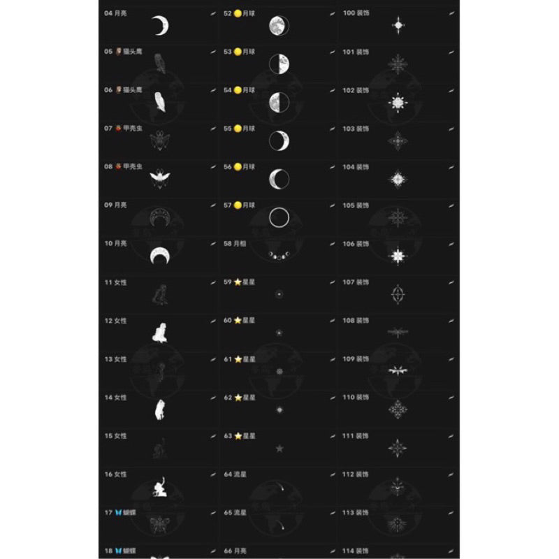 [Procreate] บรัช tattoo ผีเสื้อ ดวงดาว จักรวาลลึกลับ 145 บรัช