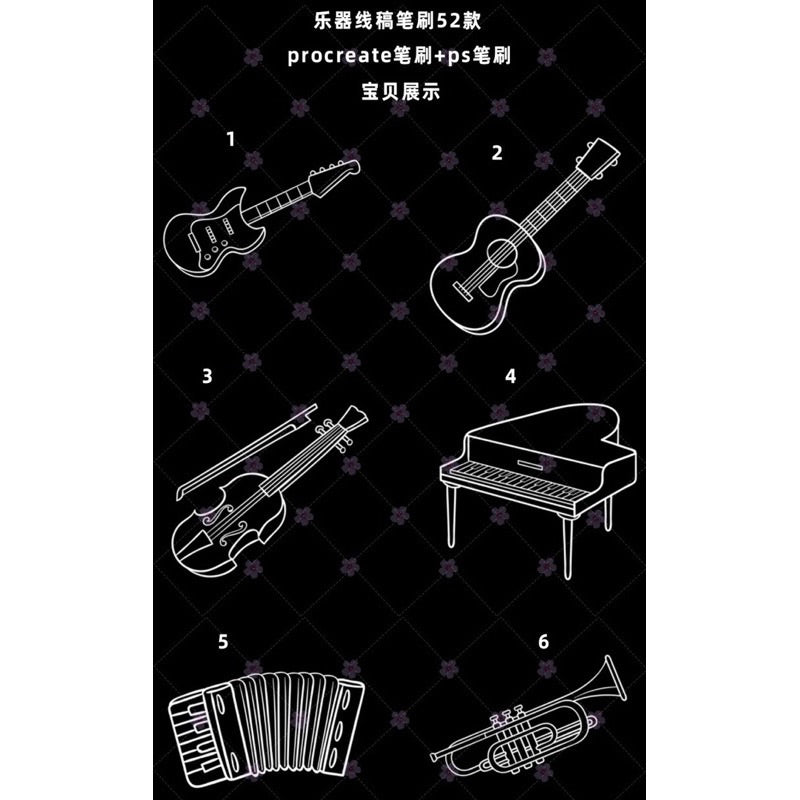 [Procreate/Ps] 52 บรัชเครื่องดนตรีสากล