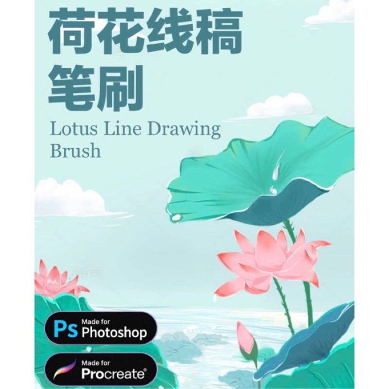Procreate/Ps 30 Lotus Line Drawing Brush