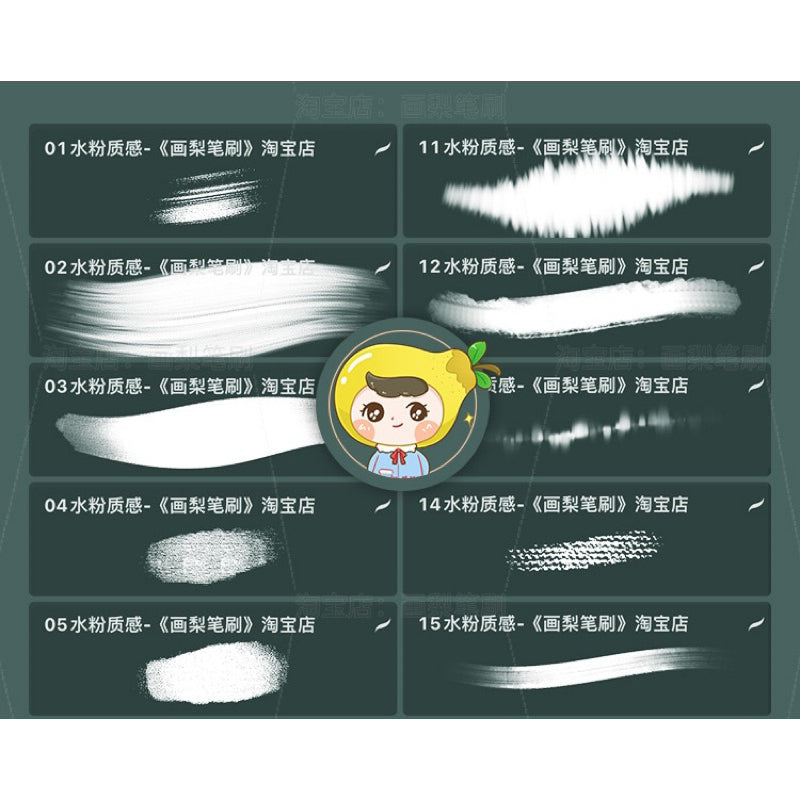 Procreate/Ps 36 บรัช gouache (HL388)