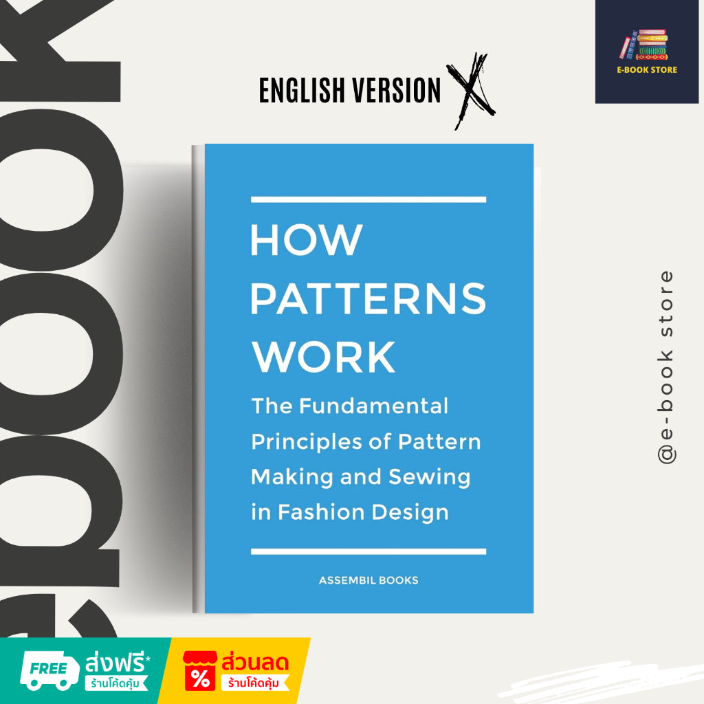 หนังสือไฟล์ [Ƥ∂F] : How Patterns Work: The Fundamental Principles of Pattern Making and Sewing in Fashion Design
