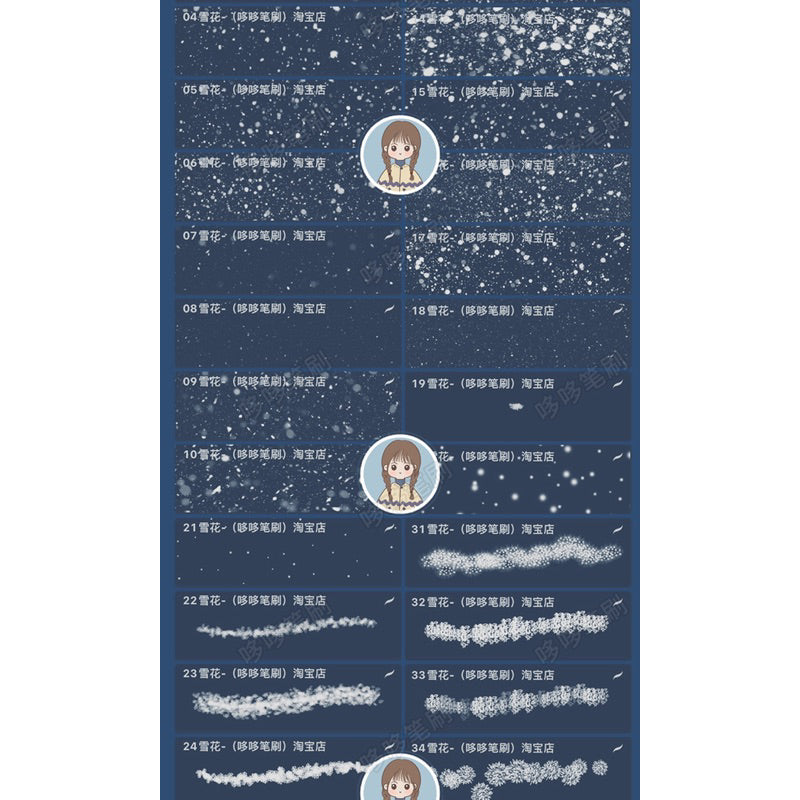 [Procreate/Ps] เซตหิมะ 60 บรัช