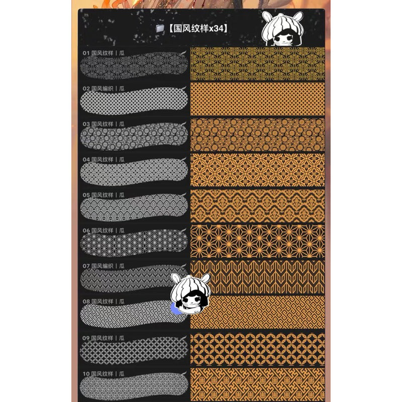 [Procreate] 34 National style brush