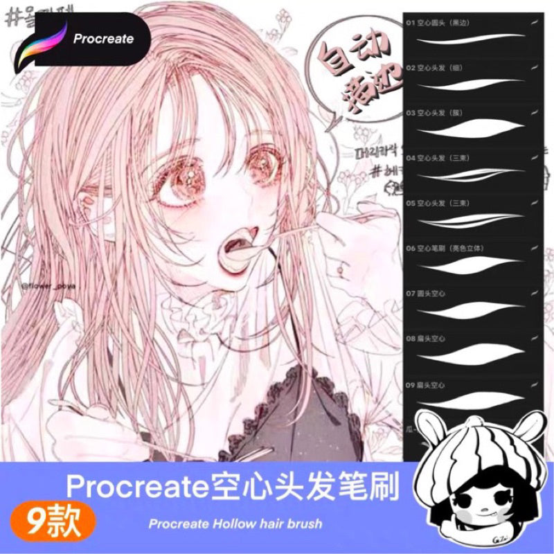 Procreate Hollow hair 9 บรัช