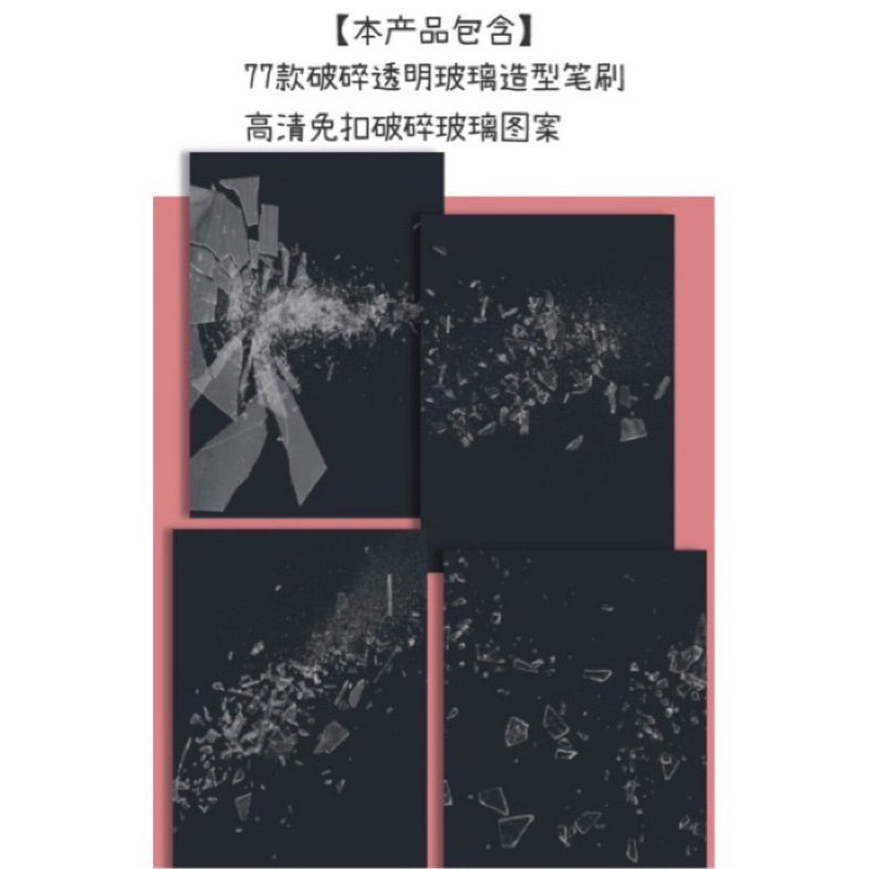 [Procreate/ps] 77 Broken Glass Patterns