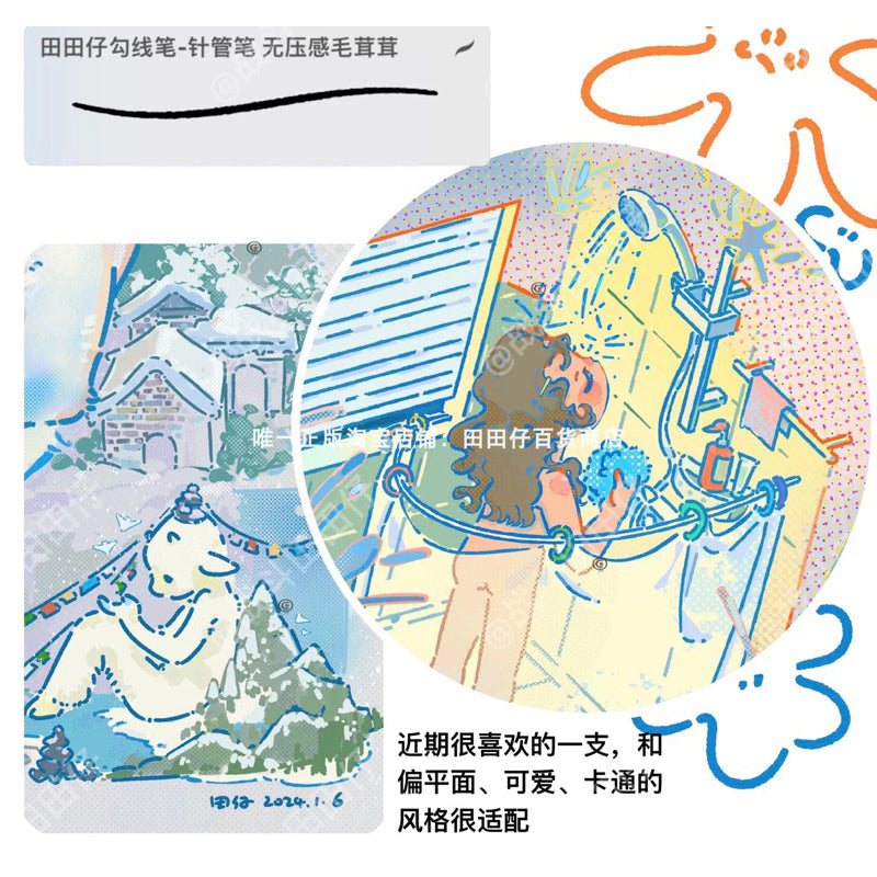 Procreate Set บรัชดินสอ ปากกา ลายเส้นวาดการ์ตูน มังงะ