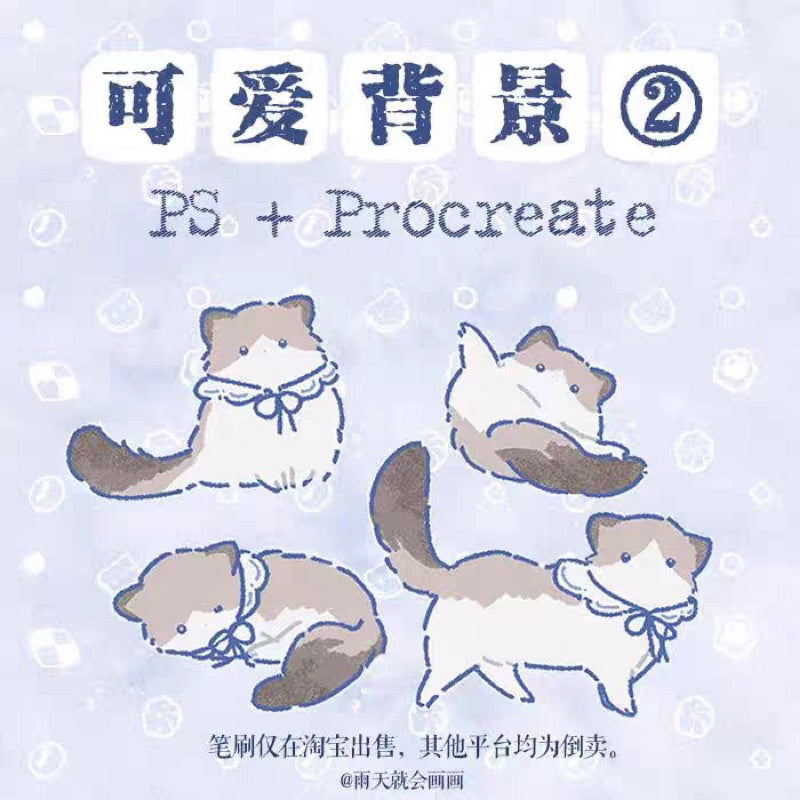 PS + Procreate 60 บรัชตกแต่ง Cute background